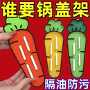 胡萝卜锅盖垫收纳锅盖架放置器台面沥水垫多功能隔热垫砧板放置垫