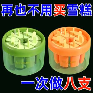 食品级带盖家用冰棍雪糕模具