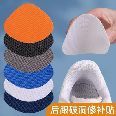 鞋后跟磨损修复运动鞋破洞修补贴