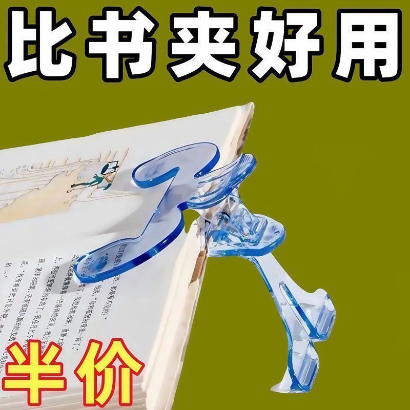 学生宝盖头开学书夹可支撑书夹保护颈椎设计实用便签夹书立办公夹