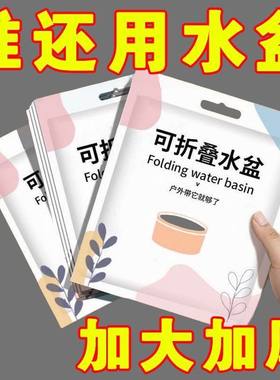 一次性折叠盆手提式旅行洗衣袋