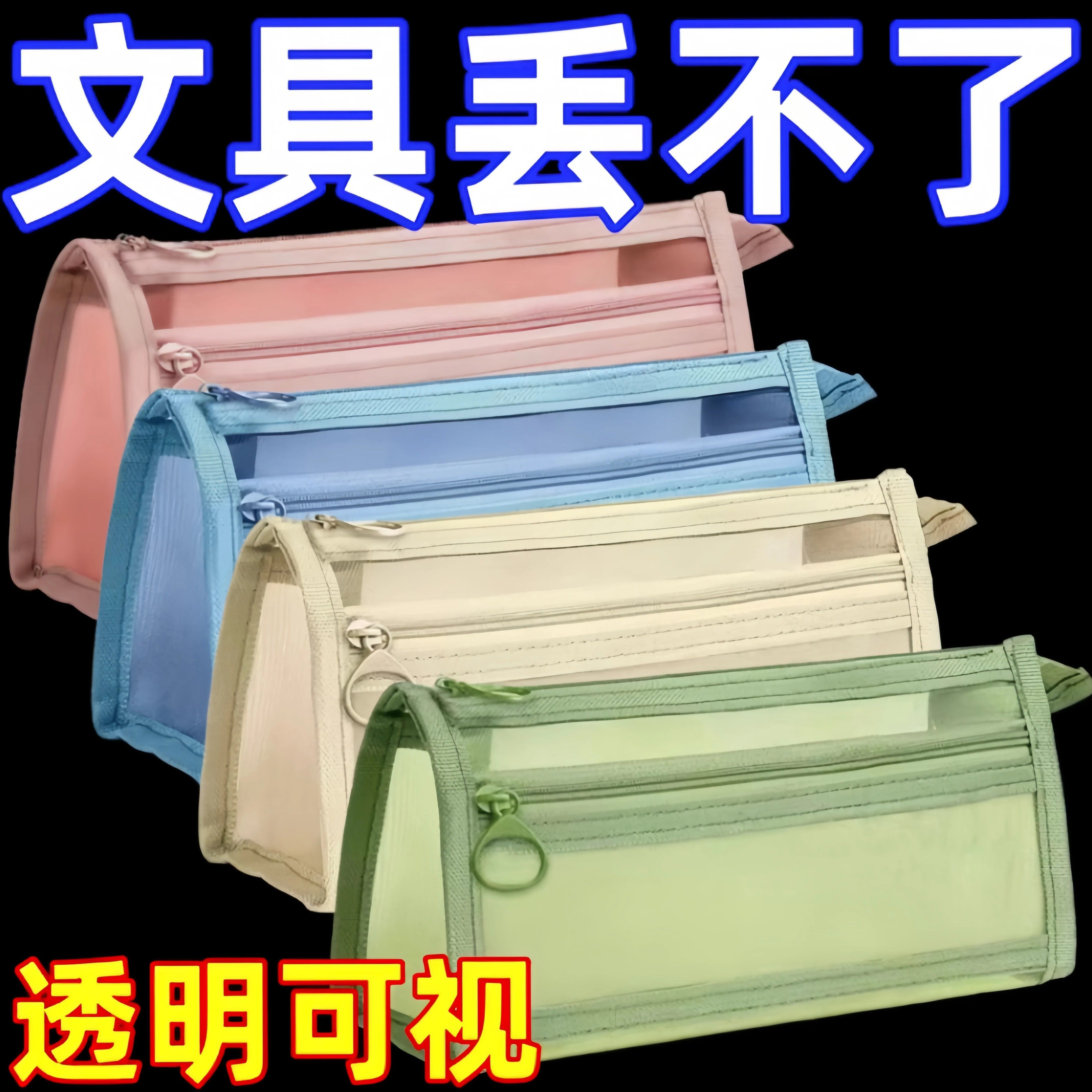透明双层网纱笔袋学生考试文具袋大容量文具盒2025新款便携收纳袋