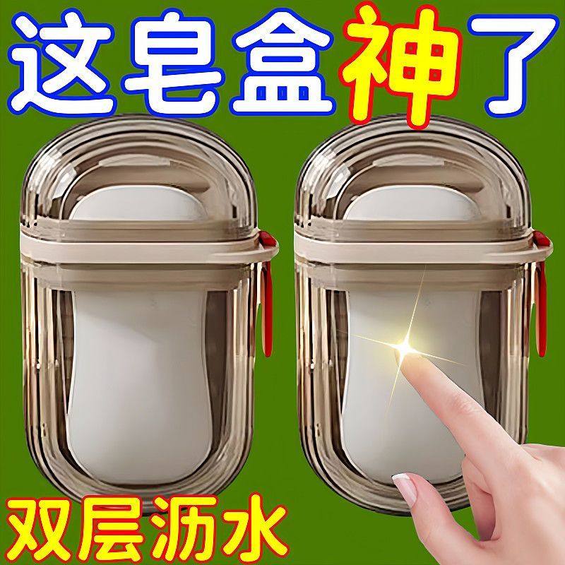 轻奢旅行肥皂盒肥皂密封便携式带盖沥水香皂盒出差迷你高档收纳盒