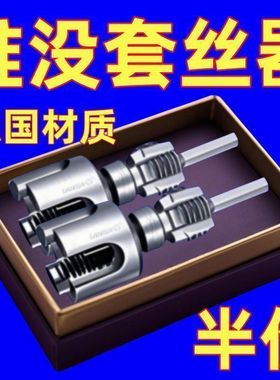 爆款家用水管内外丝开丝器46分通用新型电钻攻丝工具PPRPEPVC适用