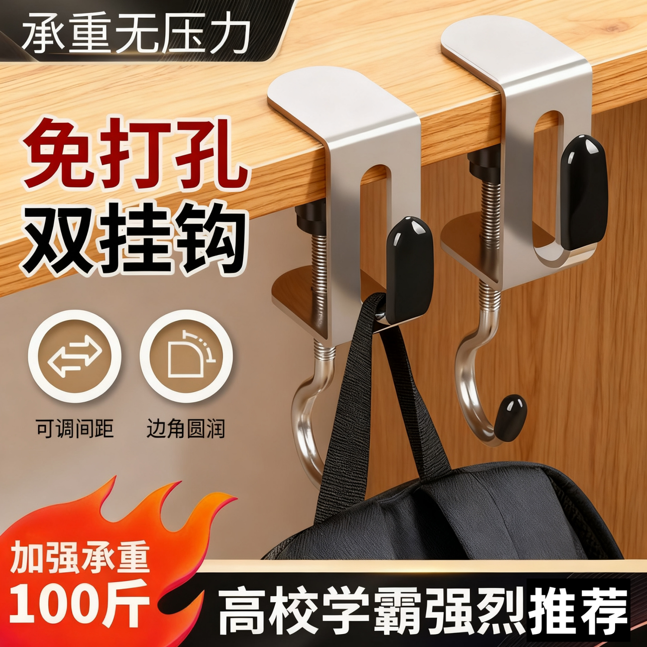 双钩课桌侧挂可拆卸书包挂钩