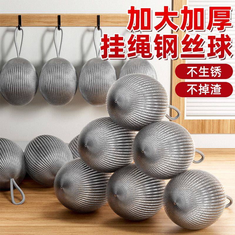 耐用厨房钢丝球厨房清洁设计安全410不锈钢材质挂绳钢丝球永久