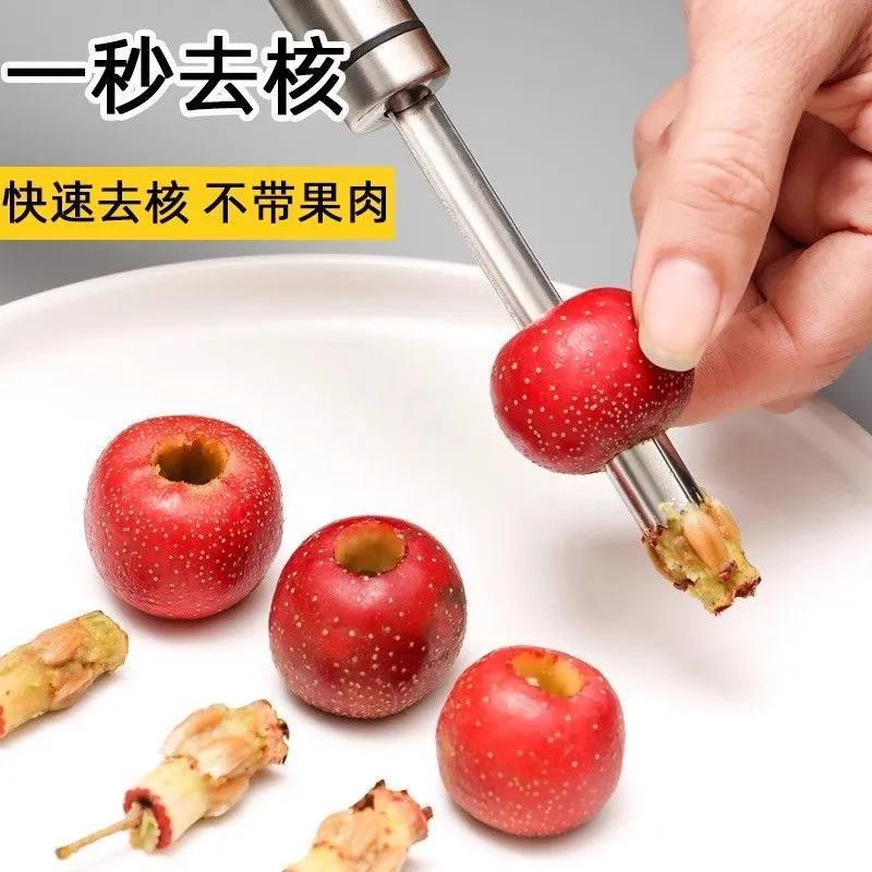沙果山楂红枣去核器红枣去籽器苹果梨水果不锈钢取芯去核神器新款
