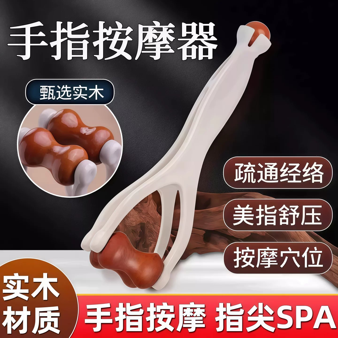 手指按摩器砭石滚轮按摩夹手部关节经络疏通变细变长刮手指神器
