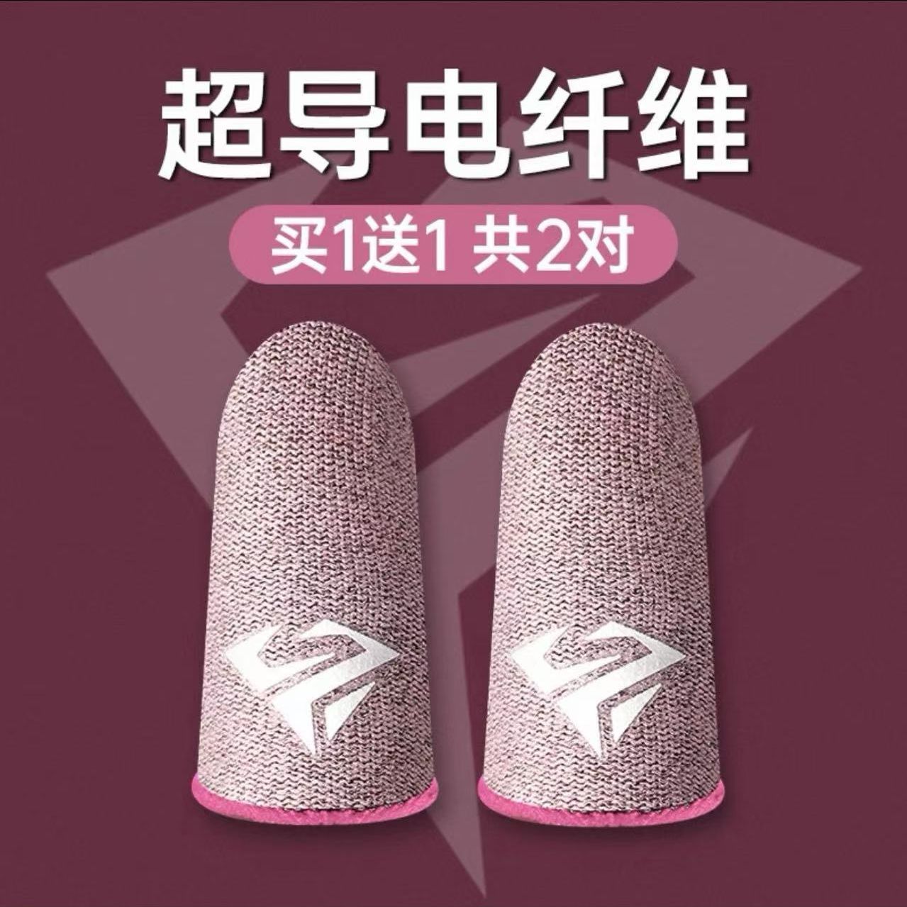 防汗吃鸡指套40只装手指套游戏