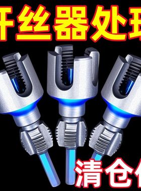 新款家用水管内外丝开丝器46分通用新型电钻攻丝工具PPRPEPVC适用