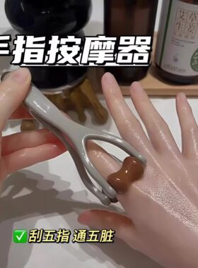手指关节经络滚轮按摩器