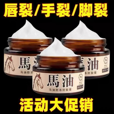 国货马油手足裂口护手霜