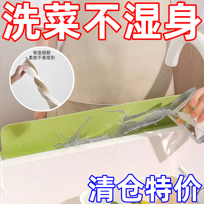 水槽挡水板家用厨房防溅水挡板水池洗手池洗菜盆硅胶吸盘加高通用