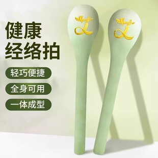 家用经络拍艾草锤按摩锤拍八虚捶肩颈疏通经络敲打棒养生锤大号
