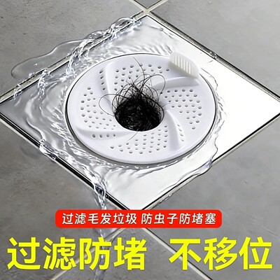 日式漩涡地漏浴室下水道盖头发收集器卫生间旋转防虫防堵过滤网