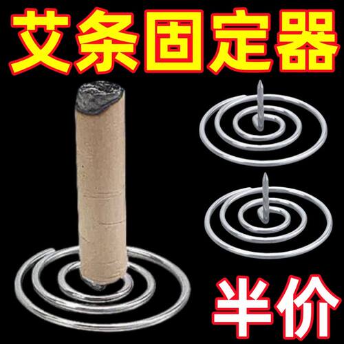 艾条艾香底座大号托盘插艾柱固定