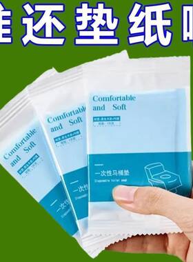 加厚一次性马桶用垫旅游便携孕妇便携式座厕纸产妇隔菌坐垫便携纸
