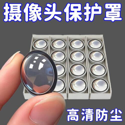 通用汽车摄像头防护罩360倒车影像镜头防刮防碰撞改装配件高清