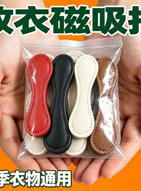 裤脚磁吸扣免手缝皮革衣袖裤腿改短神器防拖地强磁扣固定夹收口器
