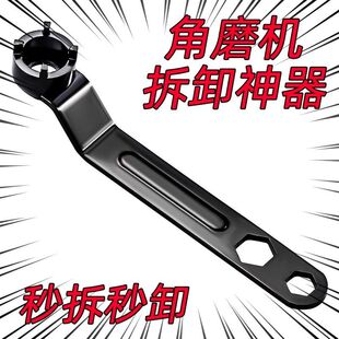 角磨机加厚板手可调节扳手配件四爪角磨机专用扳手角磨机拆卸扳手