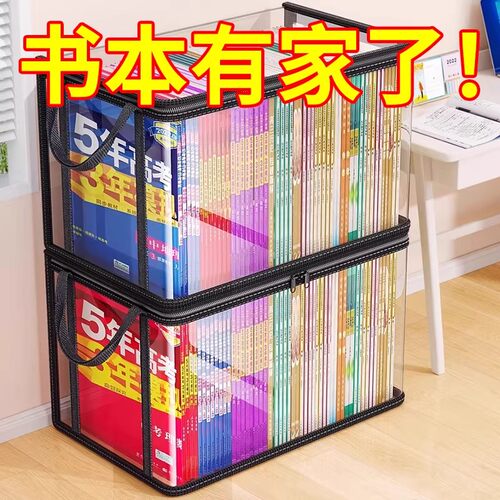 透明书本收纳箱大号书箱学生装书籍收纳神器旧书防尘整理袋可折叠