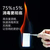 75-degree disposable alcohol wipes for sterilization and disinfection, alcohol wipes in individual packaging, wet wipes for wiping mobile phones, nail tools thumbnail 6
