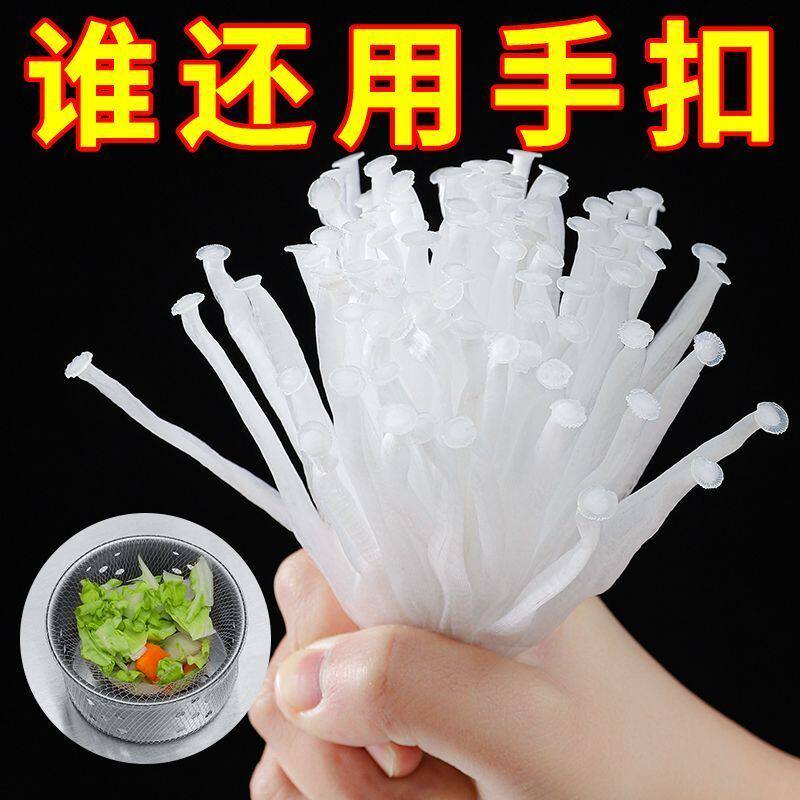 厨房水槽过滤网下水道洗菜洗碗水池沥水网一次性地漏垃圾防堵神器