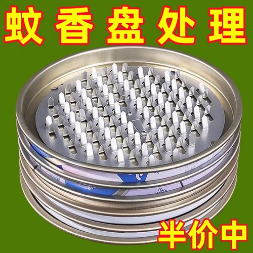 新款蚊香盘家用不锈钢蚊香架特厚耐用防火托盘卧室户外蚊香托