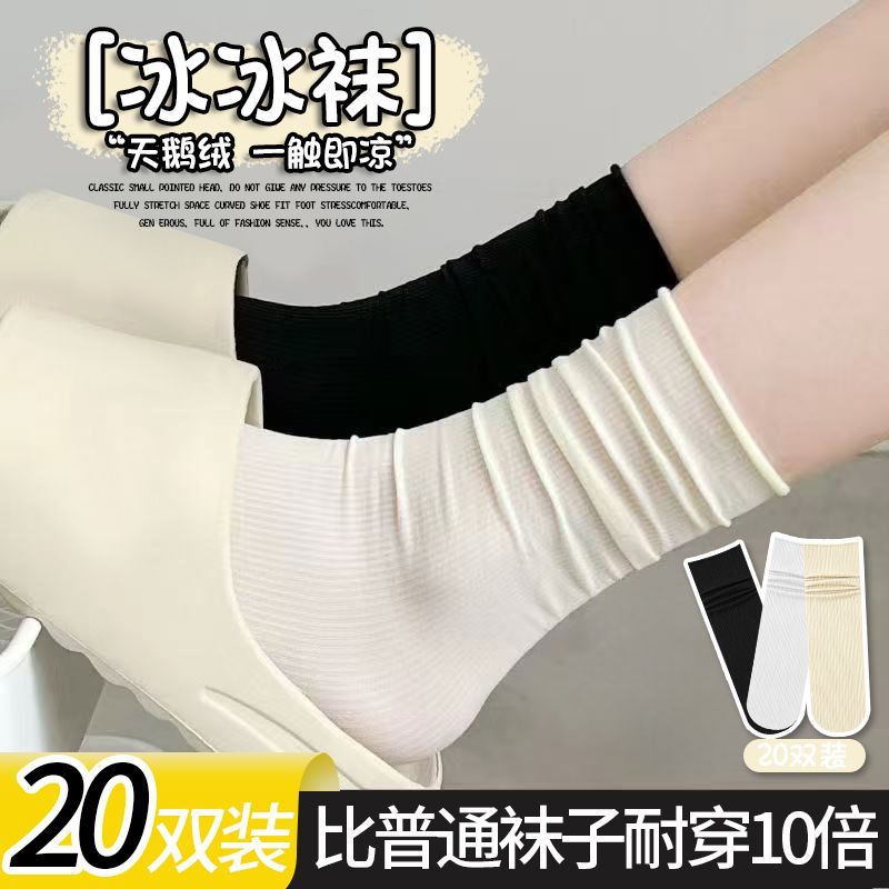 冰冰袜子女夏季薄款白色堆堆袜
