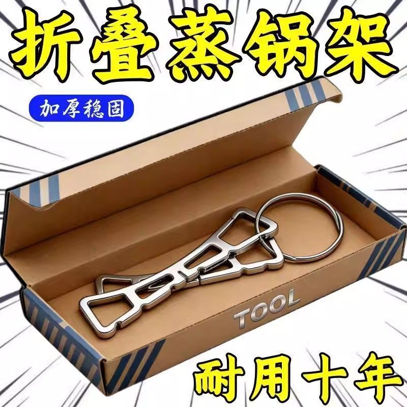 折叠多功能便携十字不锈钢蒸架露营蒸煮锅架家用防烫烧烤轻松安装