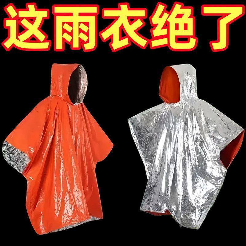 户外便携式登山保温雨衣