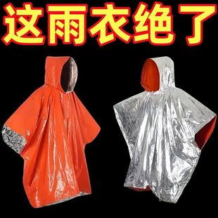 户外便携式专业登山外出保温雨衣防风雨披防雨畅行山野应急雨衣