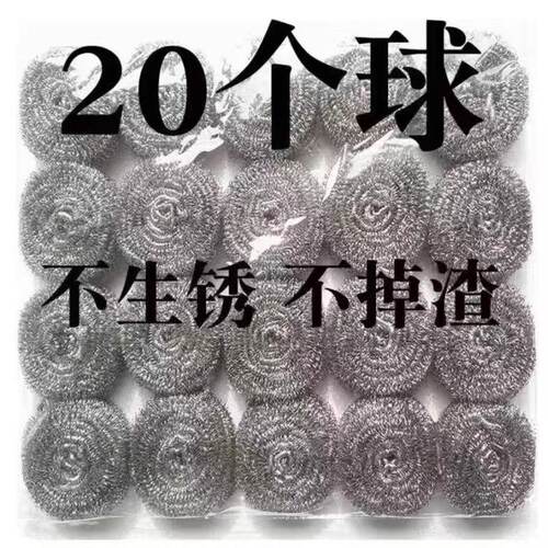 不锈钢钢丝球不掉渣不生锈