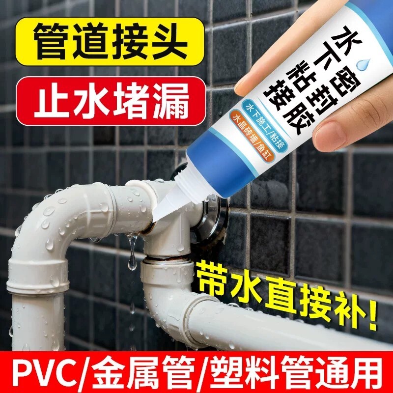 水下粘接堵漏胶防水填缝剂玻璃胶水池鱼缸漏水修补水中施工密封胶