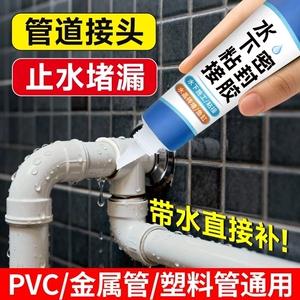 水下粘接堵漏胶防水填缝剂玻璃胶水池鱼缸漏水修补水中施工密封胶