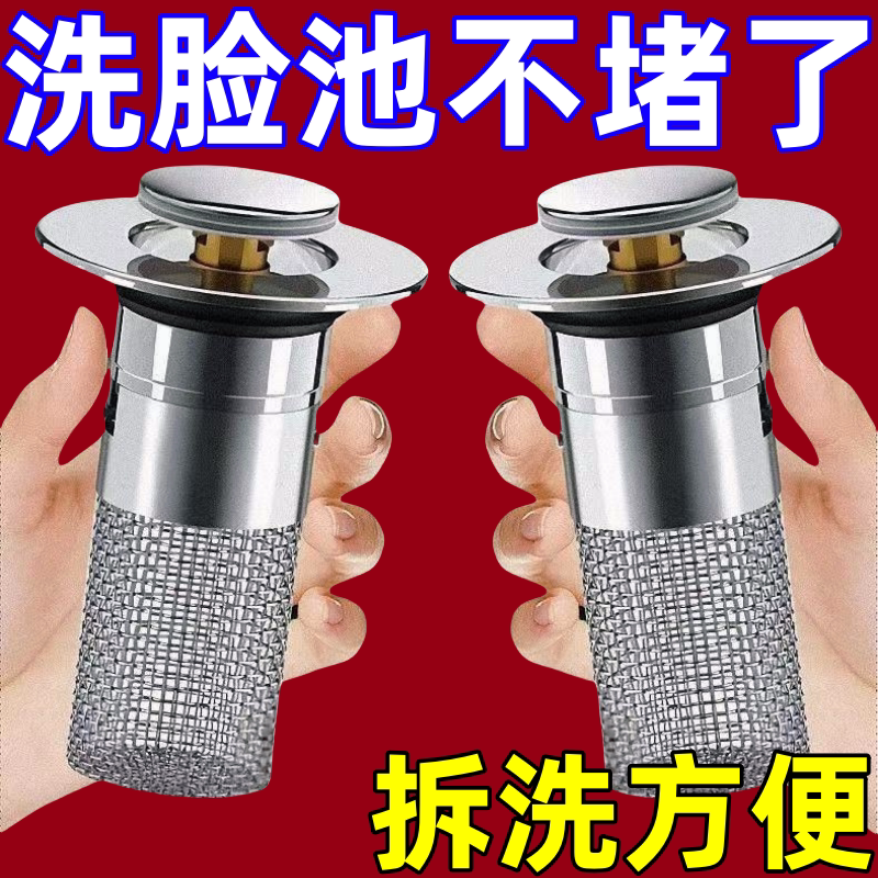 通用型防虫防臭防堵过滤水塞子