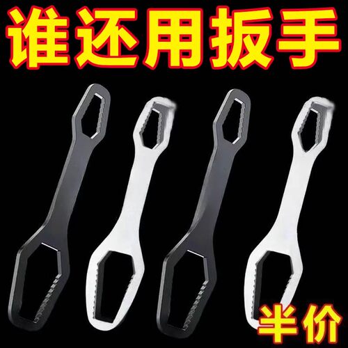 自紧万用多功能双头梅花扳手