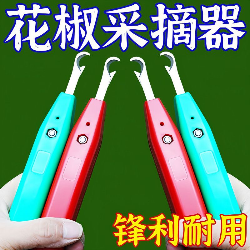 多功能摘花椒拇指剪刀手套