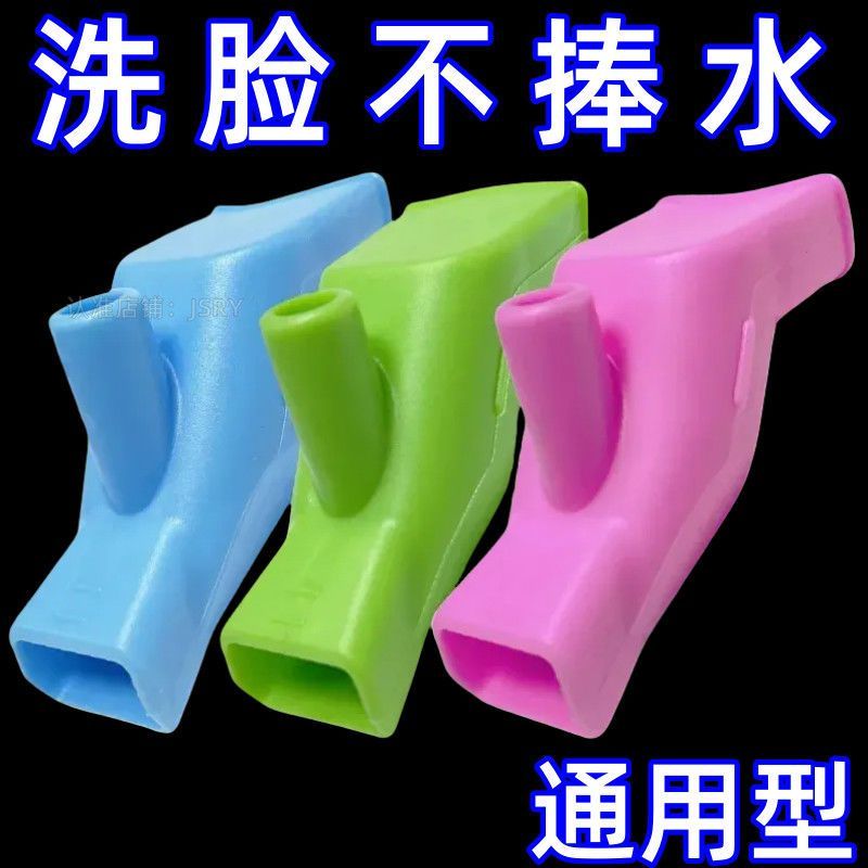 硅胶水龙头延伸器防溅神器水嘴接头家用引水延长器儿童宝宝洗手器