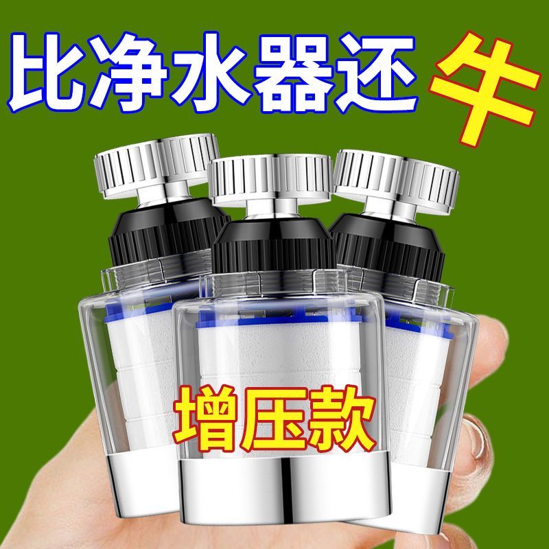 水龙头净水器过滤器净化器防溅