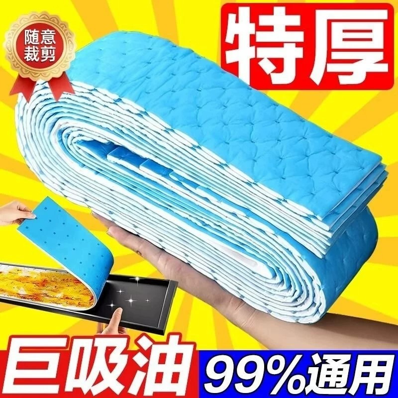 通用吸油烟机吸油棉蓝膜接油槽垫油盒油污厨房防水防油贴纸抽烟机