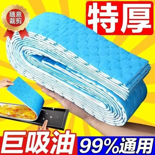 通用吸油烟机吸油棉蓝膜接油槽垫油盒油污厨房防水防油贴纸抽烟机