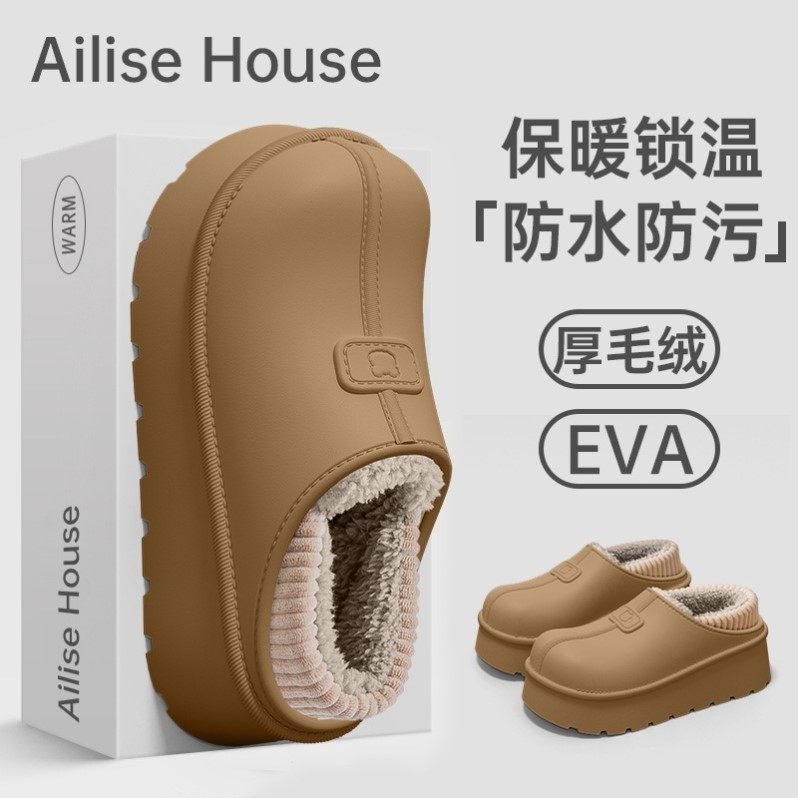防水棉拖鞋包跟家居男女士中老年老人鞋包脚跟大码窝窝鞋棉鞋冬季