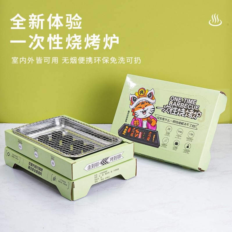 一次性烧烤炉户外野餐无烟家用碳烤炉露营烧烤架木炭烤肉炉室内