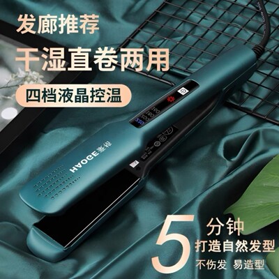 夹板直发负离子不伤发拉直板夹卷发器两用熨板甲板理发店专用
