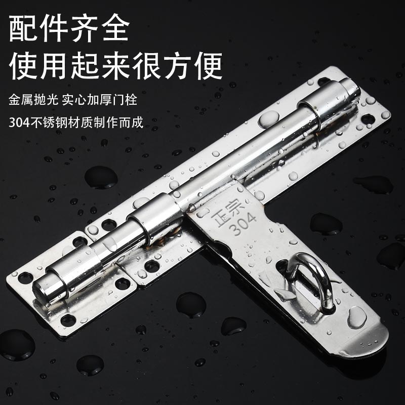 304不锈钢插销加厚门栓加大号门扣门闩防盗老式明装木门挂锁插栓