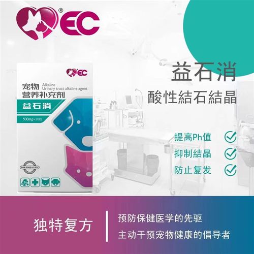 益石消猫咪尿通鸟粪石草酸钙结石尿石消调节PH益石清狗尿结石排石