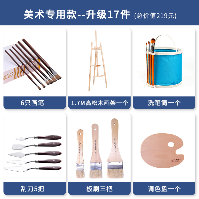 水粉颜料工具套装绘画全套艺考画笔狼毫水彩油画丙烯水粉画笔套装