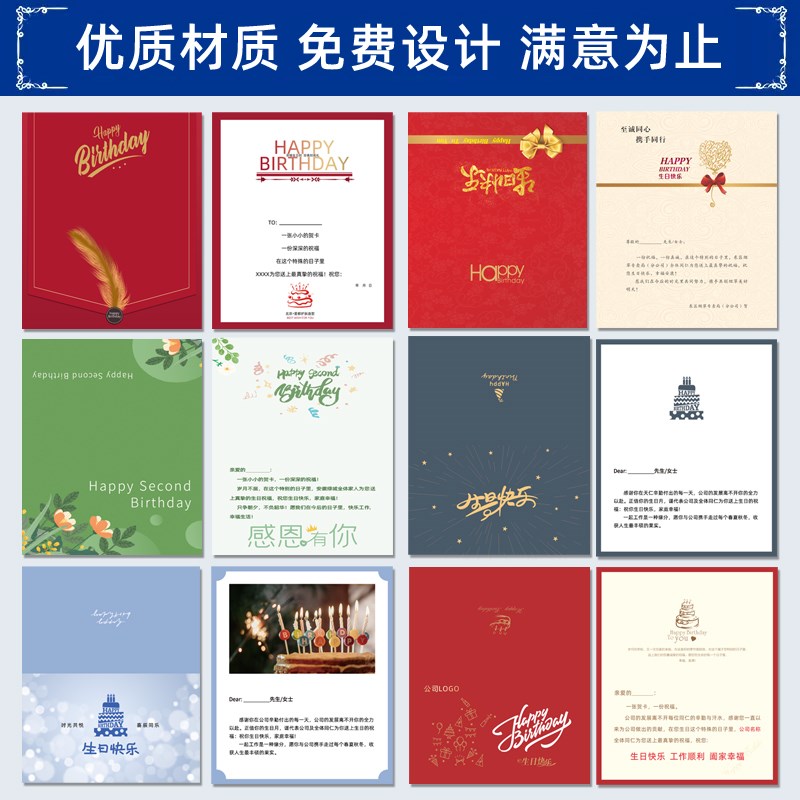 员工生日贺卡定制折页邀请函信封定制入职感谢信周年祝福卡定做