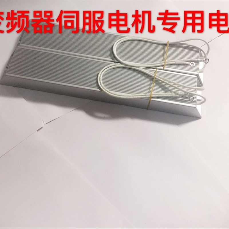 铝壳刹车制动电阻RXLG1000W40R/1KW40欧变频器伺服电机再回生电阻